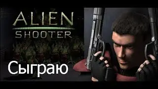 Alien Shooter. Выживание с Грехардом. Снежная атака