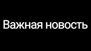 Важная новость (перевод комикса "Переполнение")