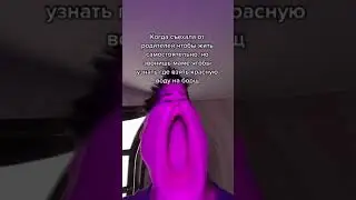 Бле а что такое свекла а? |Тик ток приколы |Тик Ток Tik Tok 