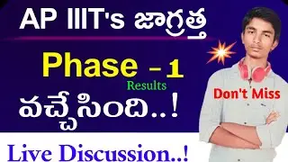 AP IIITs phase -1 results released go and check | AP IIITs results 2023 