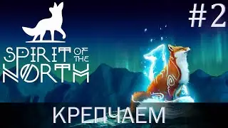 Spirit of the North #2