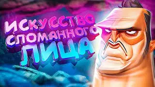 Искусство Сломанного Лица | MORDHAU МОНТАЖ