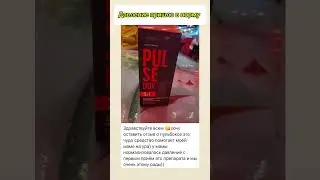 Давление пришло в норму