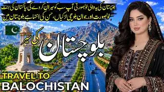 Travel To Balochistan 2026 | History, Culture,Beautiful Places & Facts in Urdu Hindi|بلوچستان کی سیر