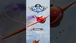 銀河の翼 - WinWing: Space Shooter