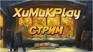 Hearthstone