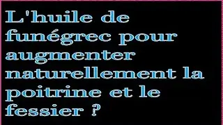 ✨le fénugrec pour augmenter la poitrine, le fessier et pas seulement ✨