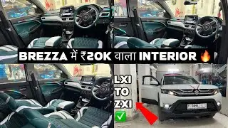 Brezza Lxi Modification ✅Brezza में ₹20K वाला INTERIOR ✅LXI TO ZXI MODIFIED 🔥BREZZA MODIFIED ✅