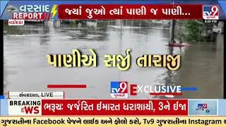 Heavy rains bring life to standstill in Vadodara | Tv9Gujarati