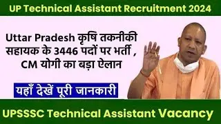 UPSSSC UP Technical Assistant Group C Recruitment 2024 | Apply Online for 3446 Post | Full Details