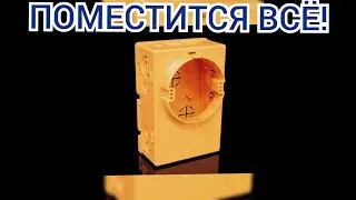 Подрозетник особого назначения