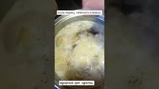 Французкий Крем суп Дюбари с Мастер Шеф 