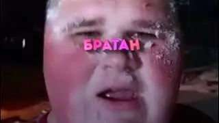 ПЕСНЯ ИЗ МЕМОВ 2