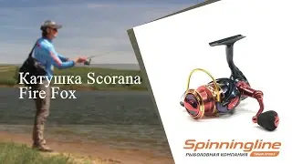 Безынерционная катушка Scorana Fire Fox