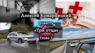 Алексей Комарницкий 