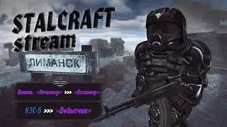 чето фармлю)) | STALCRAFT