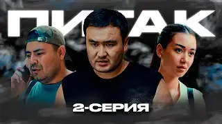 PITAK 2 Series