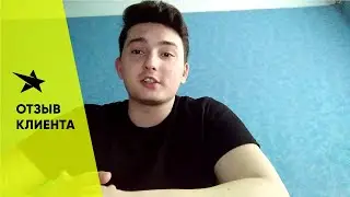 Отзыв клиента Prizivnik, bye! 2021