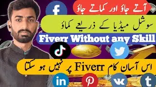 No Skill Earn Online Money From Fiverr || How to earn online earning|| in Hindi/Urdu 