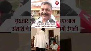 Lok Sabha Election 7th Phase Voting Live: Ghazipur Lok Sabha सीट से Afzal Ansari ने किया Vote 