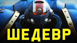 Space Marine 2 - шедевр 2024 года! Все впечатления от игры / обзор Warhammer 40000