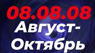 Что будет и как реагировать.  Просмотр энергий тонкого плана  Планеты Земля.