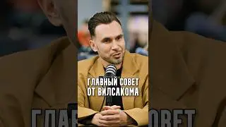 Vilsac's Top Tip