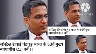 50वें CJI