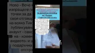 order a Psychic reading with detailed answer of one question with TikTok video gift of 500 coins