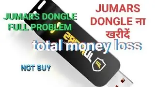 NOT BUY JUMARS DONGLE MONEY LOSS / JUMARS DONGLE FULL PROBLEM NOT USE JUMARS DONGLE FULL INFORMATION