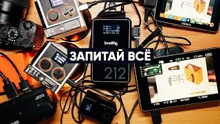 АККУМ - МОНСТР Smallrig VB212. И новые Smallrig NP-F 970 c отдачей Power Delivery 36 Ватт.