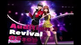 Audition 2 Revival | ОБЗОР