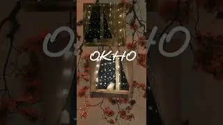 🕊️🌼создай комнату мечты🌼🕊️ #вреки #выбирашки