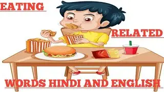 #eating related words hindi and English #trending videos #🔥🔥🔥🔥
