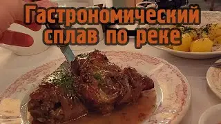 Пошли сплавляться, но дошли только до ресторана