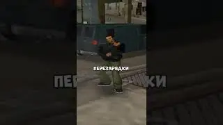 СРАВНИВАЮ ПЕРЕЗАРЯДКУ ОРУЖИЯ В РАЗНЫХ ЧАСТЯХ ГТА