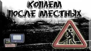 Копаем после местных . Фортуна М3 и Квазар АРМ.