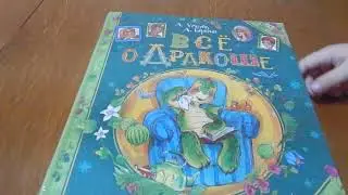 Обзор книги 