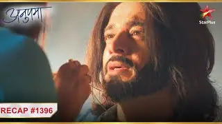 Kya Anuj ki प्रार्थना hogi poori? | Ep.1396 | Recap | Anupama | Mon-Sun | 10PM
