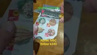 Навёл остроты на свой Ирбис #заточканожа