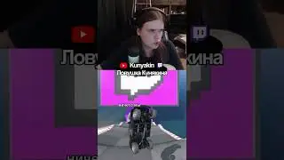 КУНЯКИН АКТЁР КРИПЕР2004 ФЕЙК