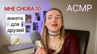 АСМР Болталка ПРИЯТНЫЙ БЛИЗКИЙ ШЕПОТ