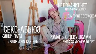Открытые отношения с девушками в браке с мужем