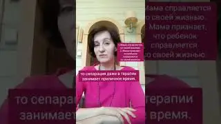 Как сепарироваться от родителей?