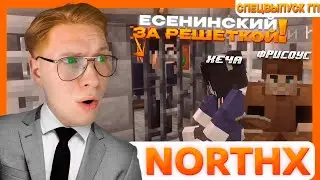 Кузьма вручил Орден! Распад СССР? НКВД опечатали газету правда! | #7 Minecraft сервер Кузьмы Northx