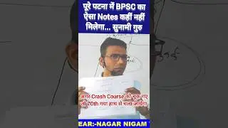 SDM के लिए सबसे अच्छा और Updated नोट्स #bpsc #sdm #ncert #viral #notes #dsp #study #pcs #upsc #uppsc