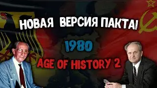 Возрождение Великой Германии (Рейха) в новой версии мода "Пакт М-Р" в Age of History 2