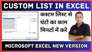How To Create Custom List in Excel | Excel 2021 | Excel Me Custom List Kaise Banaye