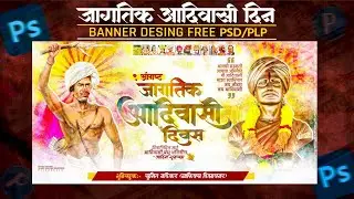 JAGTIK ADIVASI DIN BANNER EDITING 2024 || ADIVASI BANNER EDITING PLP FILE 💥9 AGUST #आदिवासी