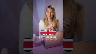 Приходи в школу медицинского английского и смотри видео как изучать пошагово ❤️🍀 #английский